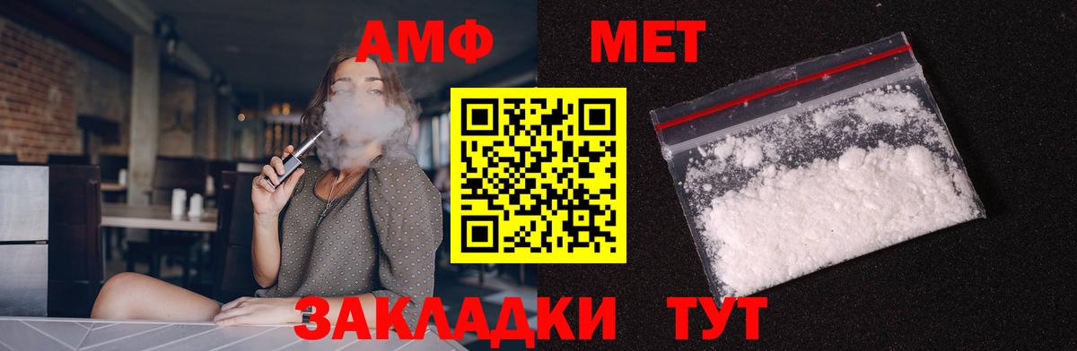 АМФ Premium  АМФЕТАМИН  АМФ  Маркс  Вход с VPN 
