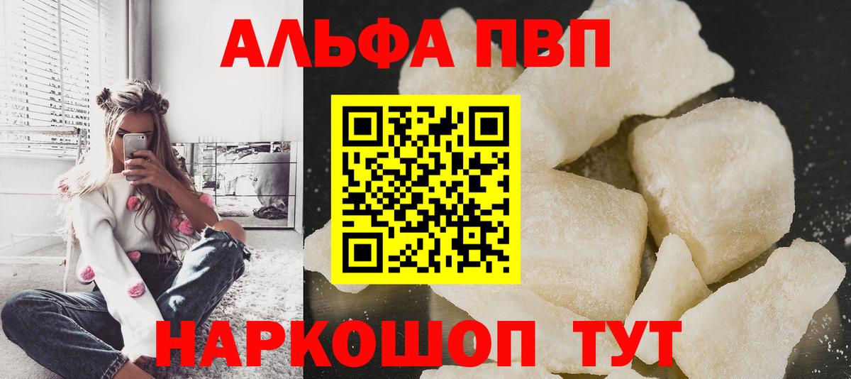 хочу наркоту  Альфа ПВП  Вход с VPN  A PVP VHQ  APVP СК  Маркс 