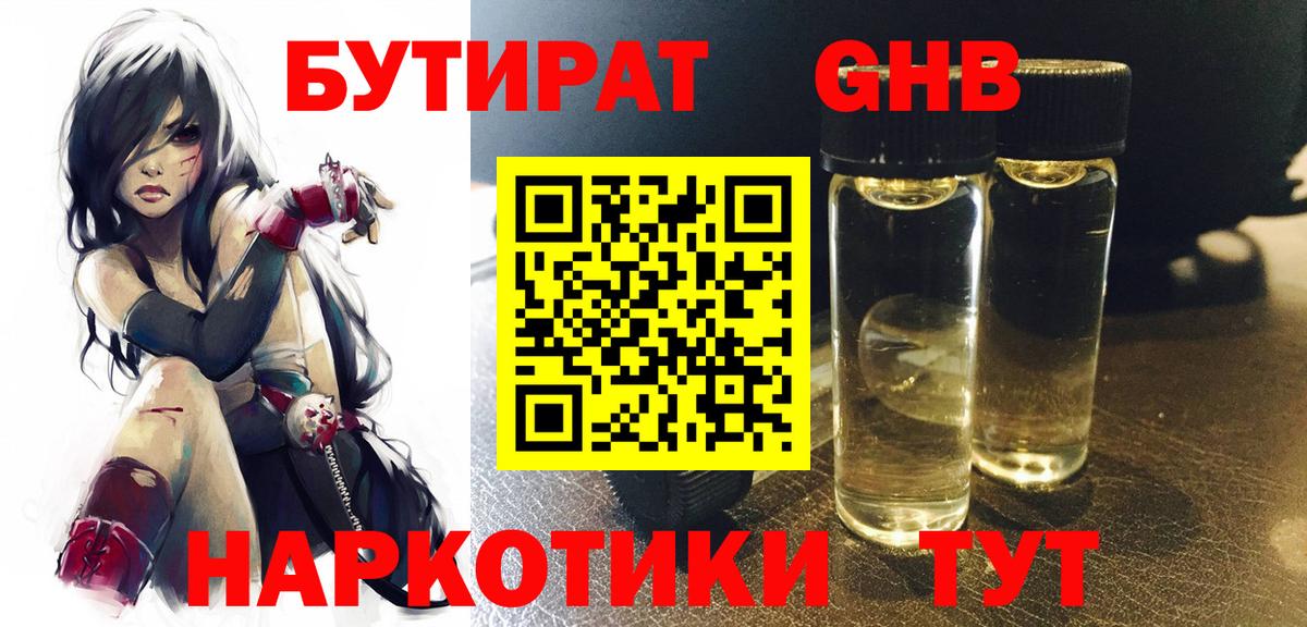 БУТИРАТ оксана Маркс