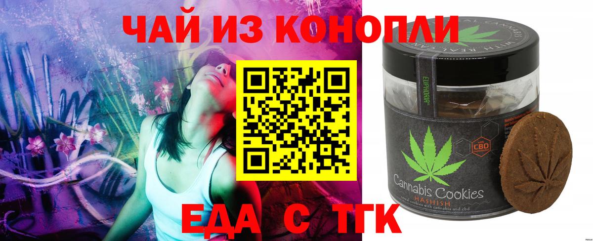 Cannafood конопля  Вход с VPN  Маркс 