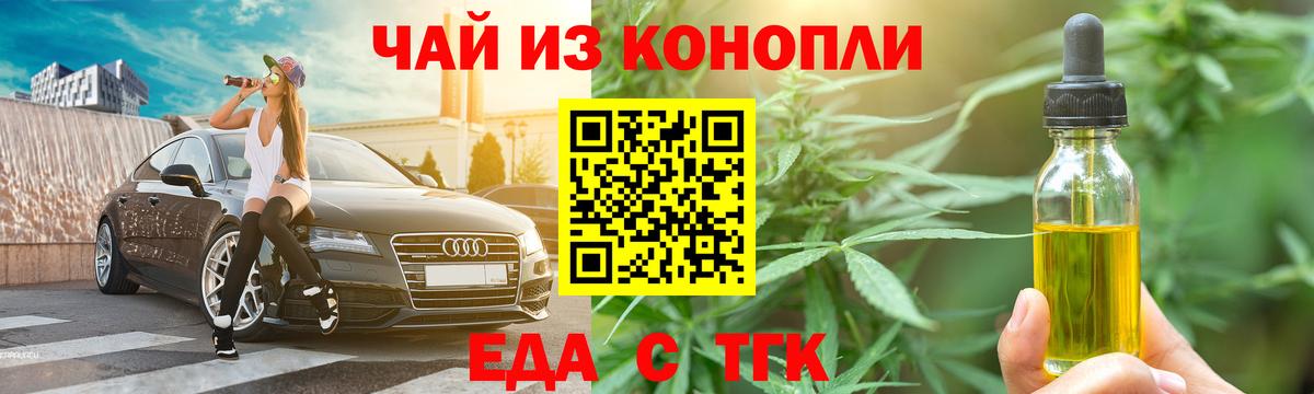 Печенье с ТГК конопля Маркс