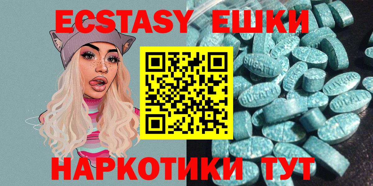 Маркс  Ecstasy Cube  Вход с VPN  Ecstasy круглые 