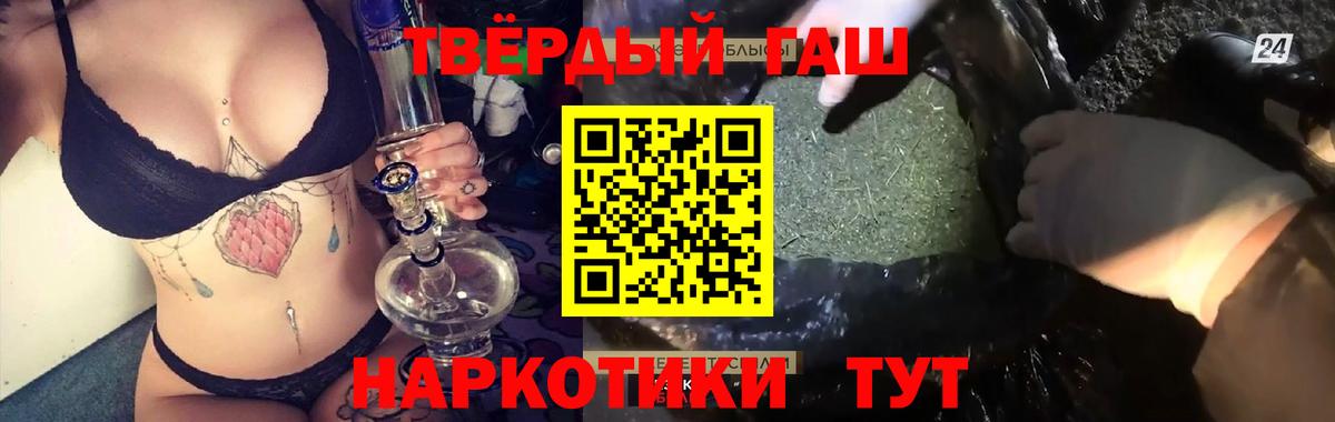 ГАШ 40% ТГК  Вход с VPN  ГАШ hashish  Маркс 