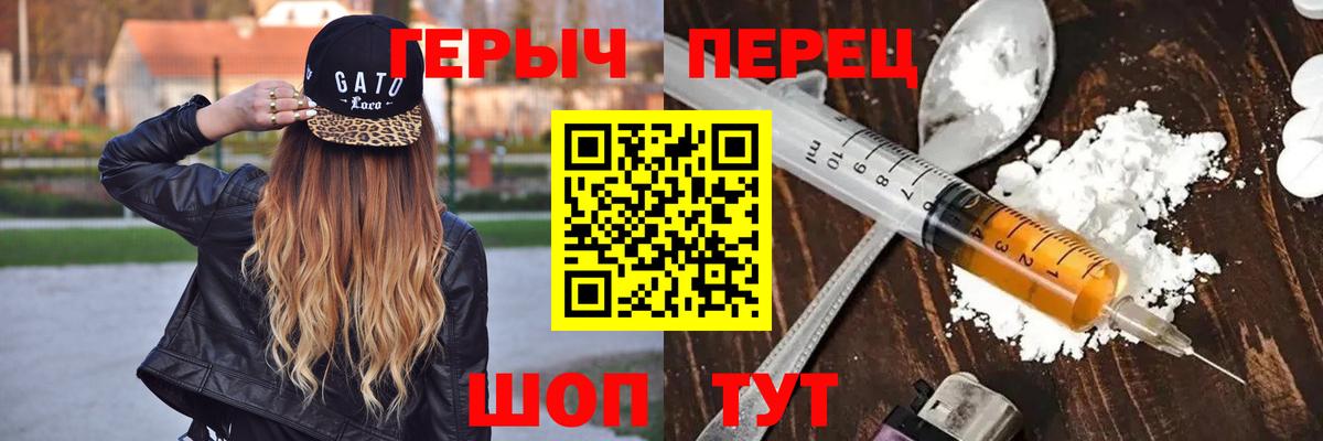 ГЕРОИН  Вход с VPN  Маркс  ГЕРОИН хмурый 