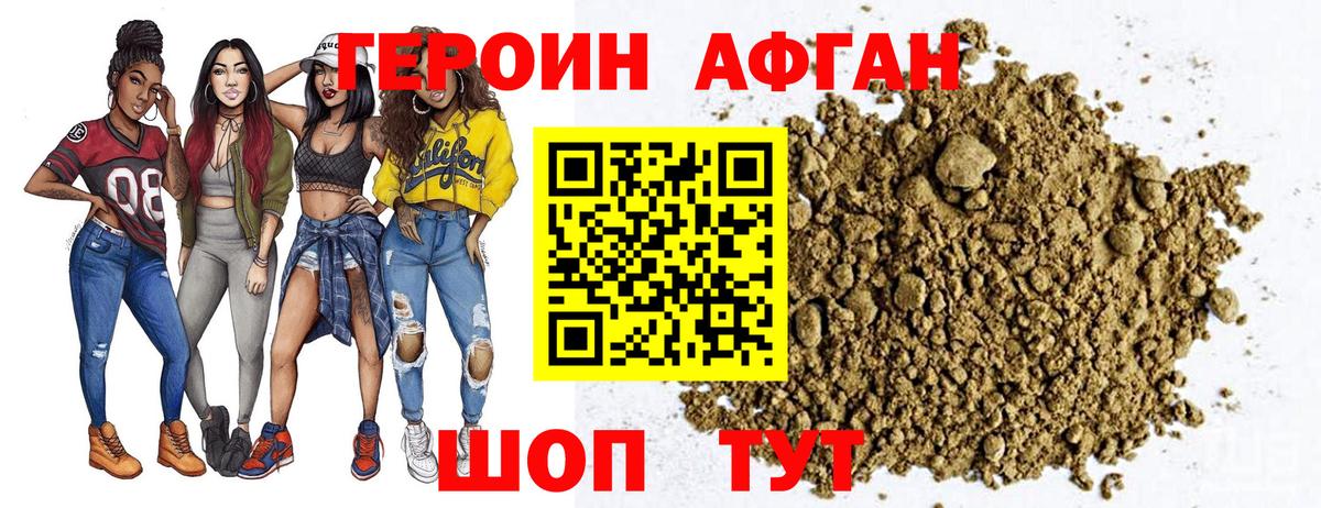 Героин афганец Маркс