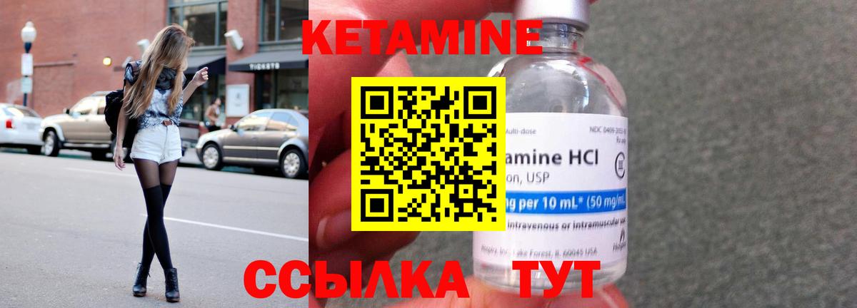 КЕТАМИН VHQ Маркс
