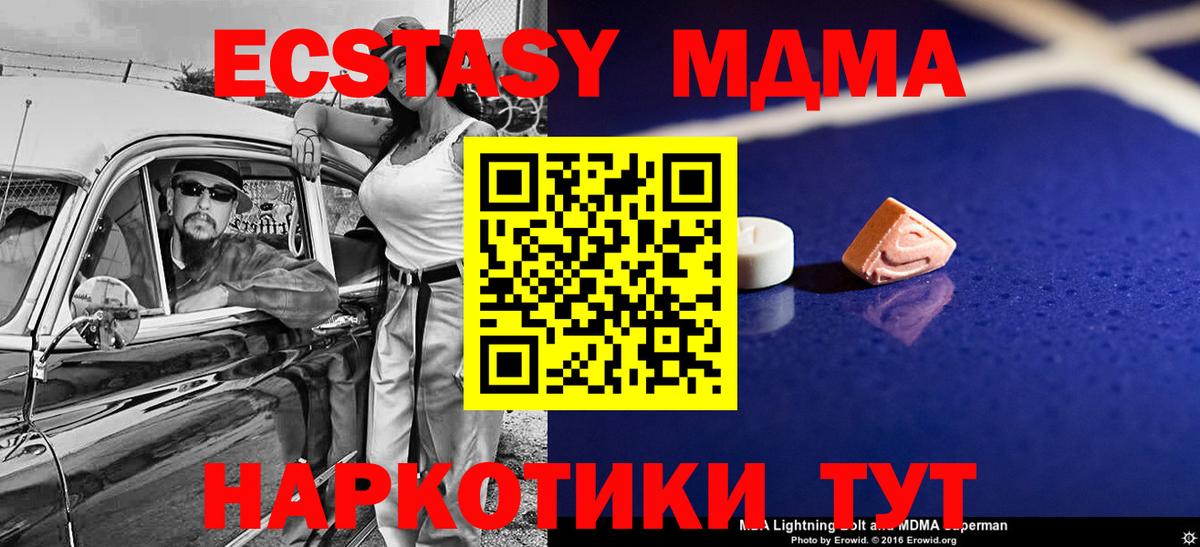 MDMA кристаллы  МДМА VHQ  Маркс  Вход с VPN 