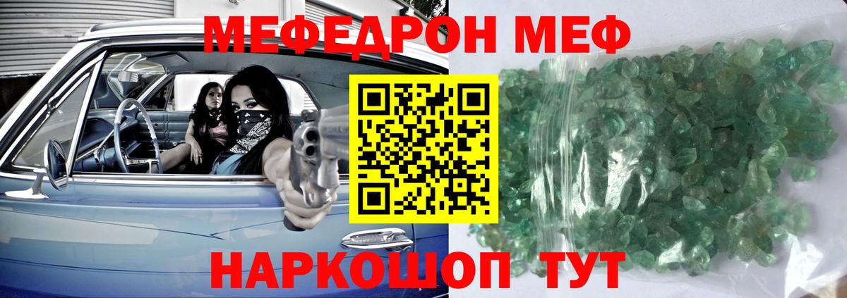 Меф мяу мяу Маркс