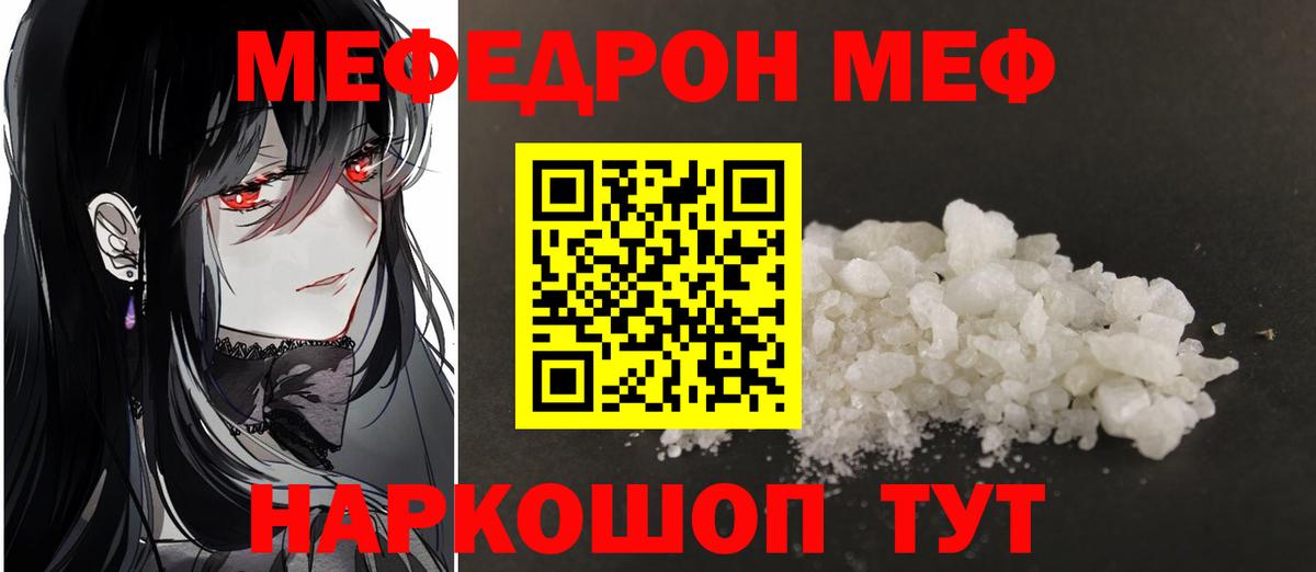 Меф  Вход с VPN  Мефедрон 4 MMC  Маркс  МЕФ мяу мяу 