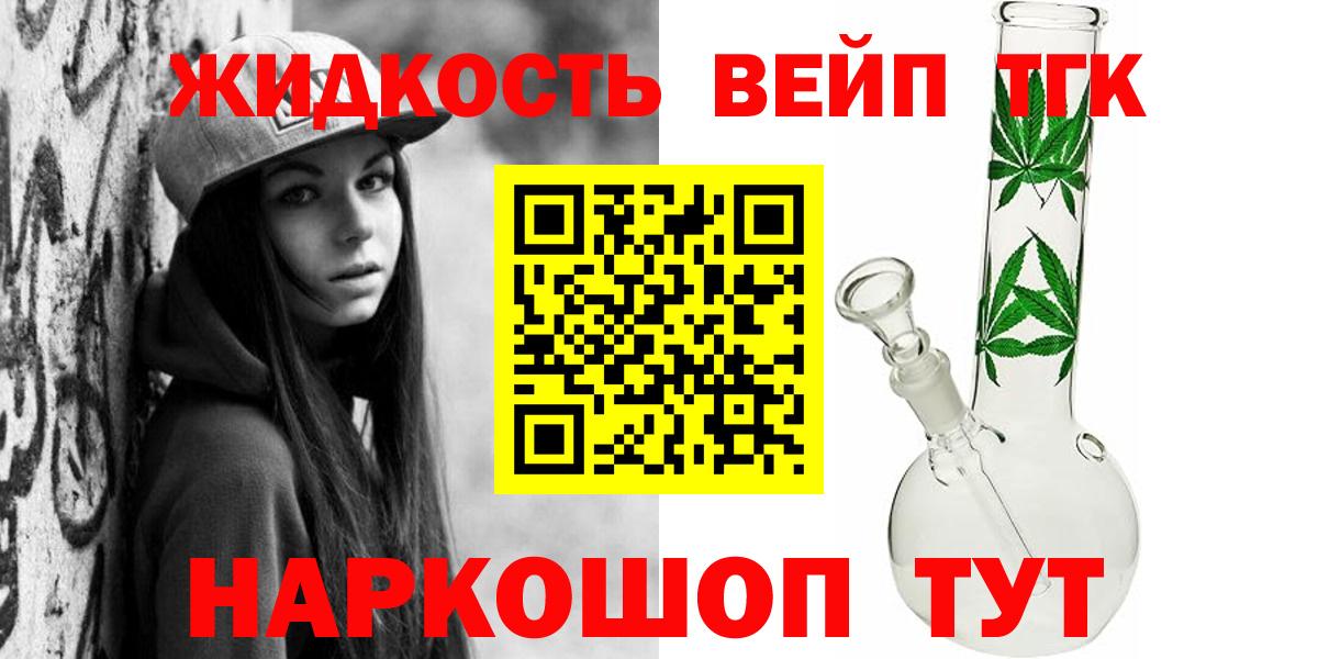 Дистиллят ТГК вейп  дарнет шоп  Маркс    вход  Вход с VPN  ТГК жижа 